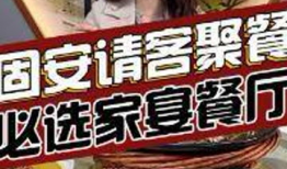 固安吃瓜最新事件爆料视频,最新爆料视频揭秘惊人内幕