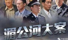 电视剧湄公河大案,正义之战，跨国追凶